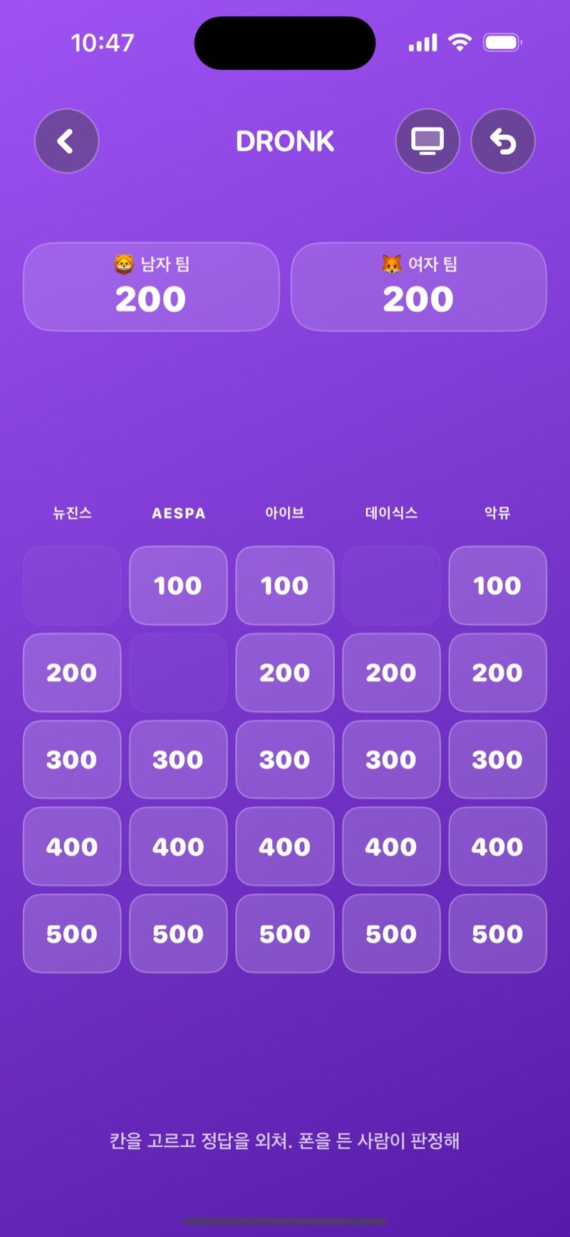 Dronk의 보드: 100점부터 500점까지의 칸이 있는 음악 퀴즈 보드 (영어판 화면)